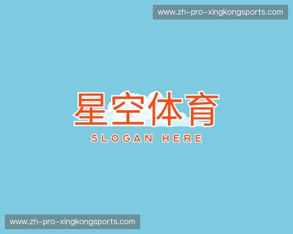 关于星空体育官网